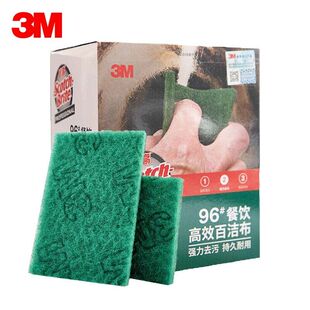 3M96号 百洁布 餐饮厨房酒店 除垢除锈高效通用洗碗布刷