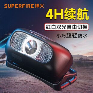 神火 HL05-D 头戴式强光头灯远射充电式夜钓鱼灯手电筒LED灯 1