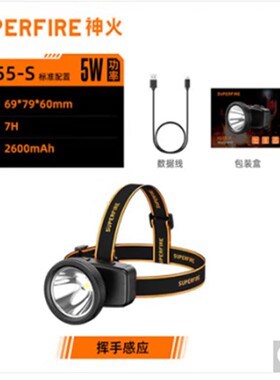 神火(SupFire)HL55轻小头灯强光充电头戴式超亮不压头户外夜钓