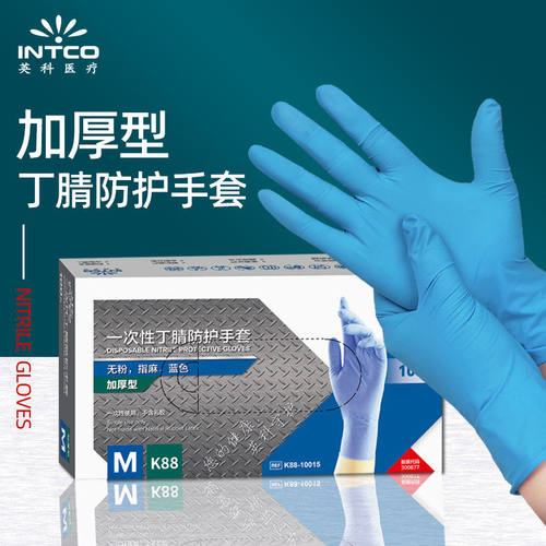 英科K88 加厚一次性手套丁腈无粉餐饮防滑耐磨丁睛丁晴橡胶防护