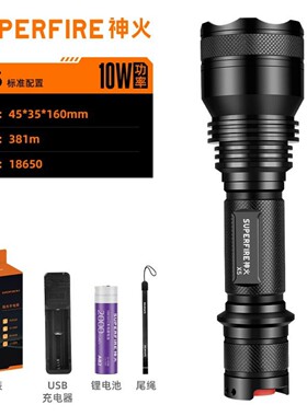 神火(SupFire) X5强光手电筒LED可充电户外骑行T6迷你家用防水