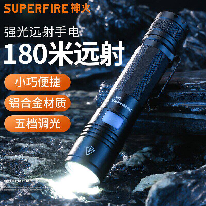 神火A5-L2强光小手电筒可USB充电10W家用耐用户外防身超亮远射灯
