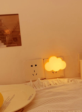 云朵翻腾夕阳涌动暖光~床头小夜灯卧室光控感应LED护眼节能睡眠灯