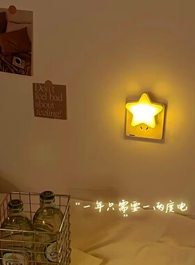 月亮陪着星星闹~led小夜灯光控感应睡眠灯卧室婴儿喂奶节能床头灯