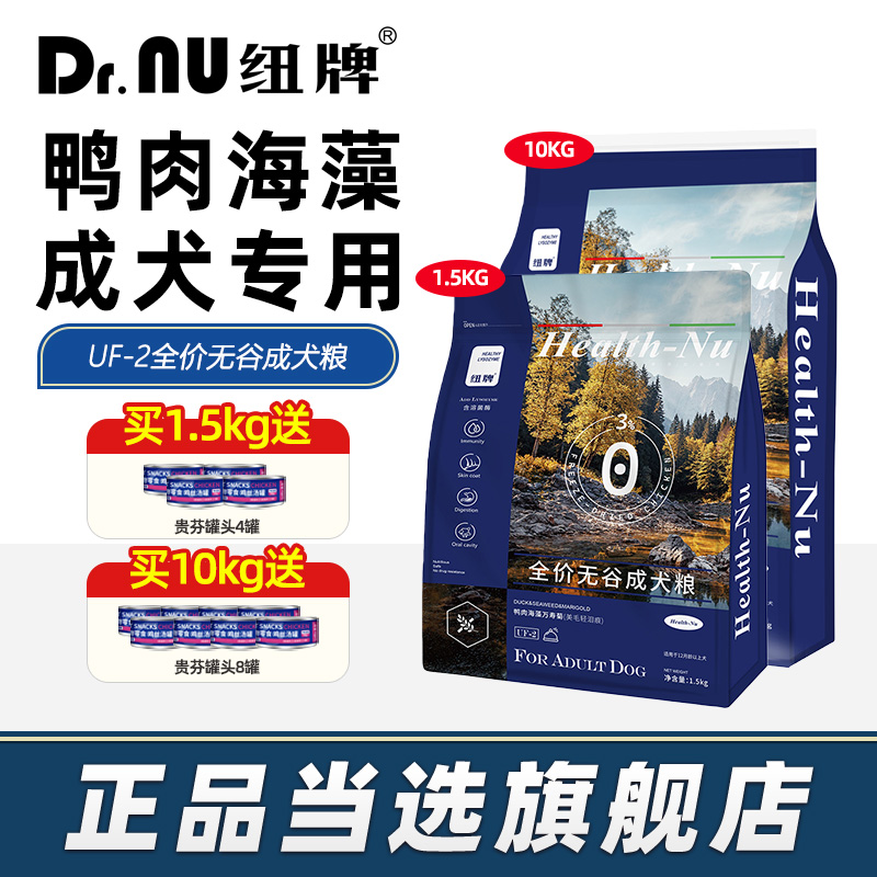 【新品】鸭肉海藻冻干夹心狗粮