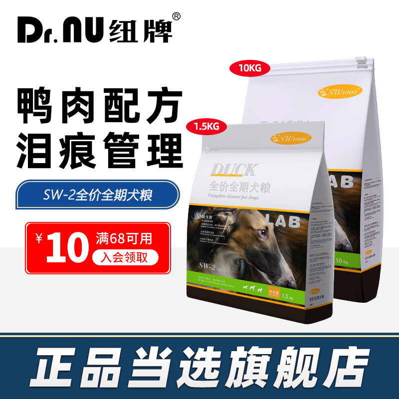 千溢SW2狗粮益生菌全价全期犬粮泰迪柯基金毛中大型犬通用狗主粮