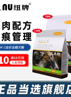 千溢SW2狗粮益生菌全价全期犬粮泰迪柯基金毛中大型犬通用狗主粮