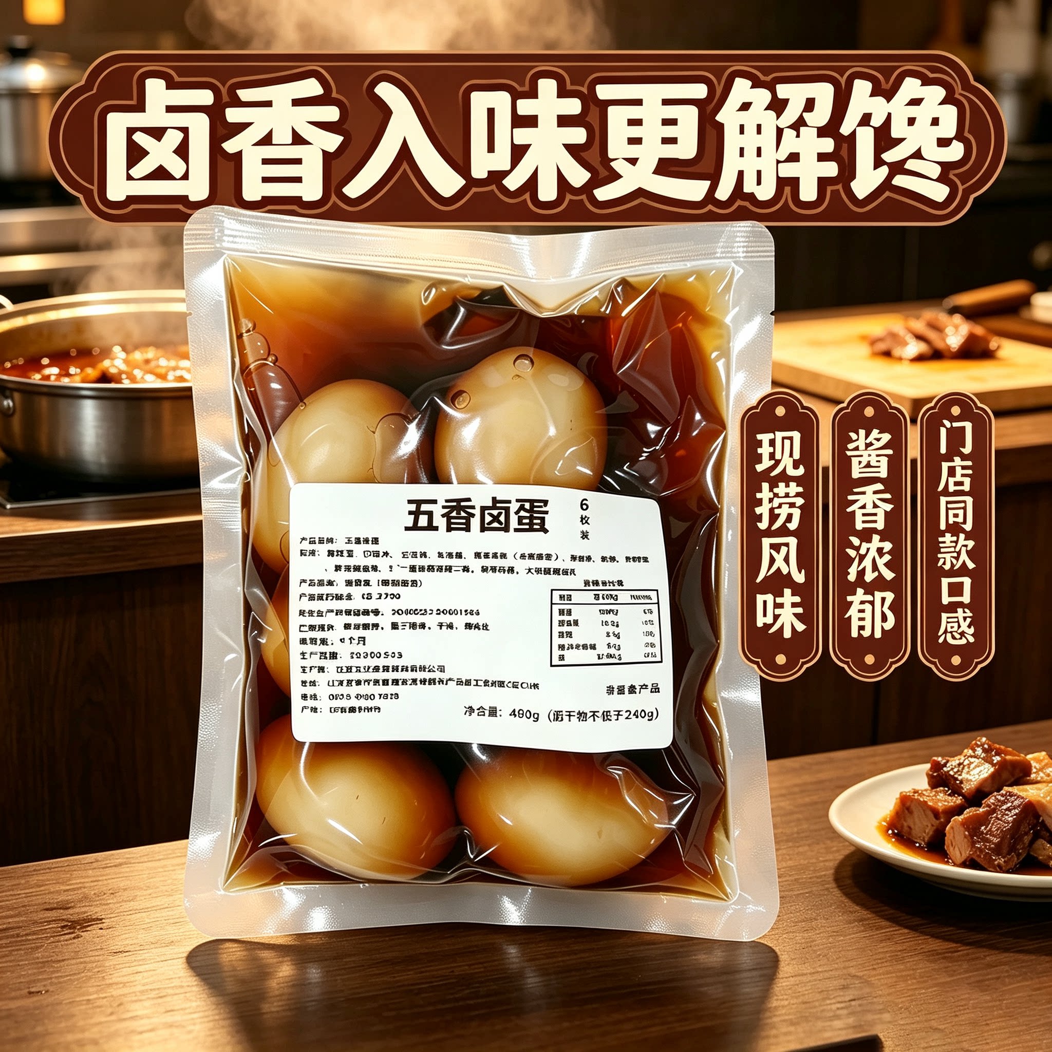 猪脚饭带汁卤蛋餐饮装商用批发带汁卤鸡蛋大包去壳卤汁茶叶蛋