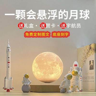 磁悬浮月球灯月亮灯卧室悬空星球床头台灯房间客厅网红氛围小夜灯