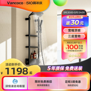 vancoco西子淋浴花洒套装家用