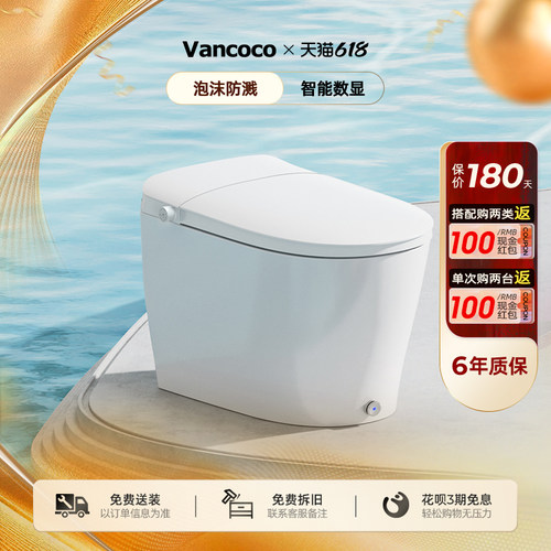 智能马桶Vancoco全自动泡沫盾