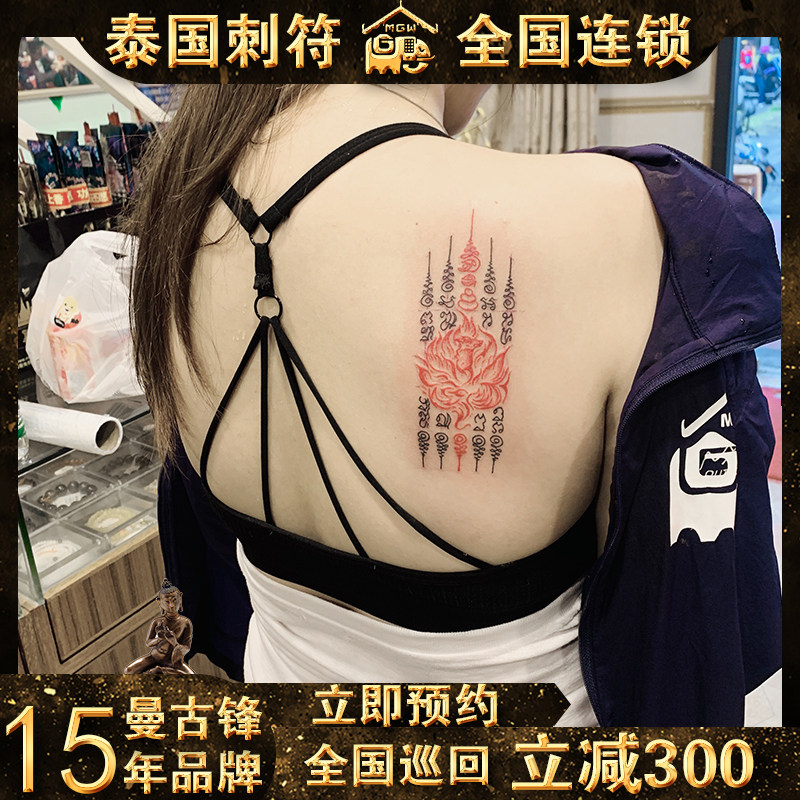 泰國刺符紋身刺青狐仙五經文蝴蝶蓮花掩面佛四面佛牌招財圖案預約在類目 特色手工藝, 海外工藝品, 泰國特色中 - 來自Buy2taobao.com提供專業的淘寶代購服務