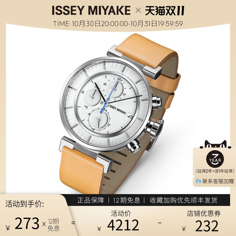 【官方】issey miyake三宅一生男士手表简约大表盘皮带石英腕表