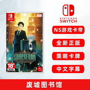 现货全新中文正版switch策略卡牌游戏 废墟图书馆 ns卡带