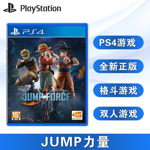 Jump Force Ps4多少钱 Jump Force Ps4价格 小麦优选