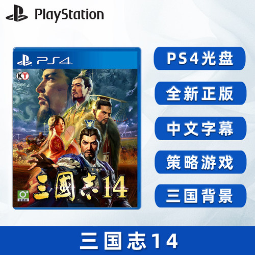Ps4游戏正版素材模板 Ps4游戏正版图片下载 小麦优选