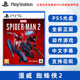 Spider Man 中文正版 动作游戏 索尼PS5版 Marvel 现货全新PS5游戏漫威蜘蛛侠2