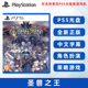 圣兽之王 PS5游戏 索尼PS5版 角色扮演策略游戏 现货全新中文正版 Overlord Unicorn