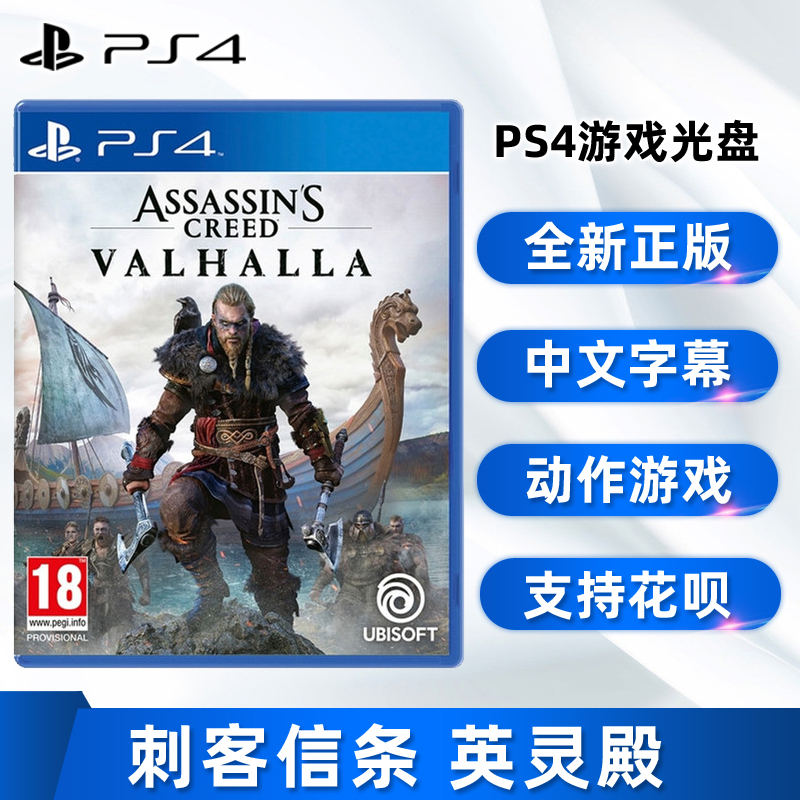 现货全新中文正版ps4动作游戏