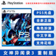 PS5版 索尼PS5游戏 女神异闻录3 Persona 现货全新中文正版 重制版 Reload