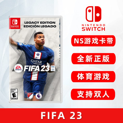 全新switch游戏ns卡带FIFA23
