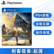 全新PS4游戏 刺客信条 起源 刺客教条7 AC Origins 中文正版 PS4版 现货