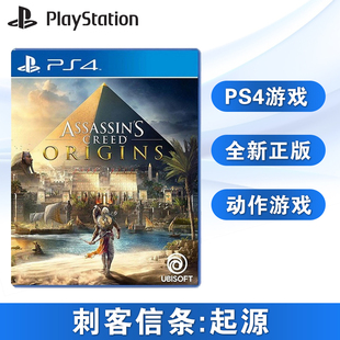 PS4版 Origins 刺客教条7 全新PS4游戏 现货 起源 中文正版 刺客信条