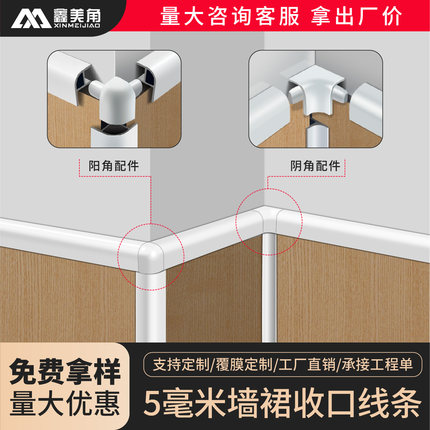 铝合金墙裙收口条4厘UV板医院半墙收边条铝塑板收边配件圆弧阳角