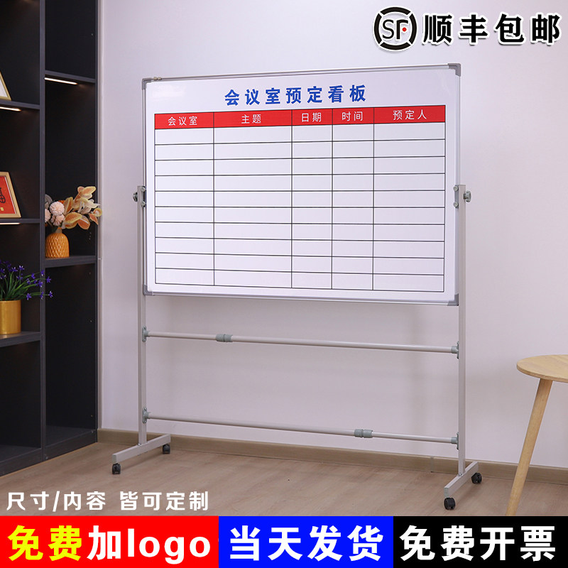 会议室预定看板白板写字板定制内容定做小黑板车间工厂办公室可擦吸磁
