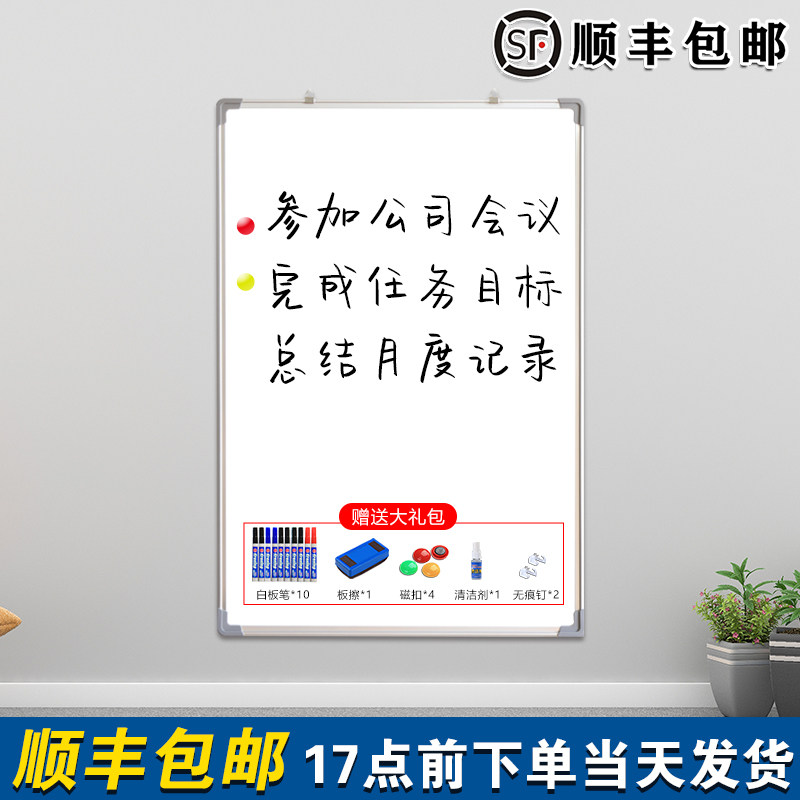 白板写字板竖款挂式单面磁性挂墙白板办公教学写字会议留言培训竖式商用家用记事练习儿童写字大白板版小黑板