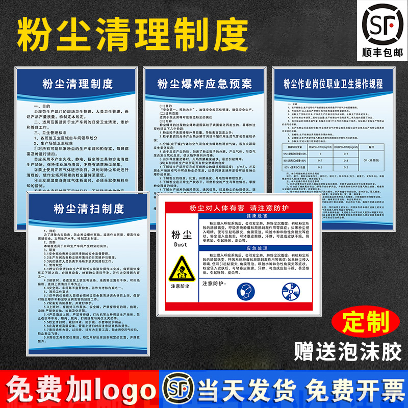 晨材高清印刷防水pvc/kt板提示牌