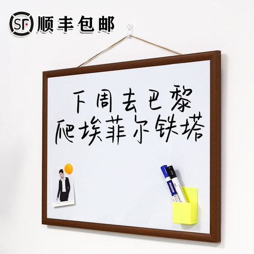 【千人购买】磁性挂式小白板