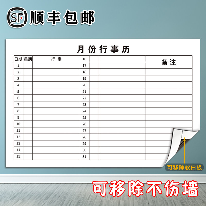车间生产计划管理看板定制软白板