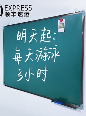 100x150cm小黑板白板写字板双面磁性教学办公挂式墙贴家用儿童商用留言师范生练粉笔字带田字格涂鸦绿板画板