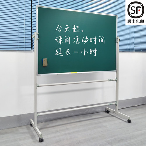 【千人加购】磁吸黑板家用支架式