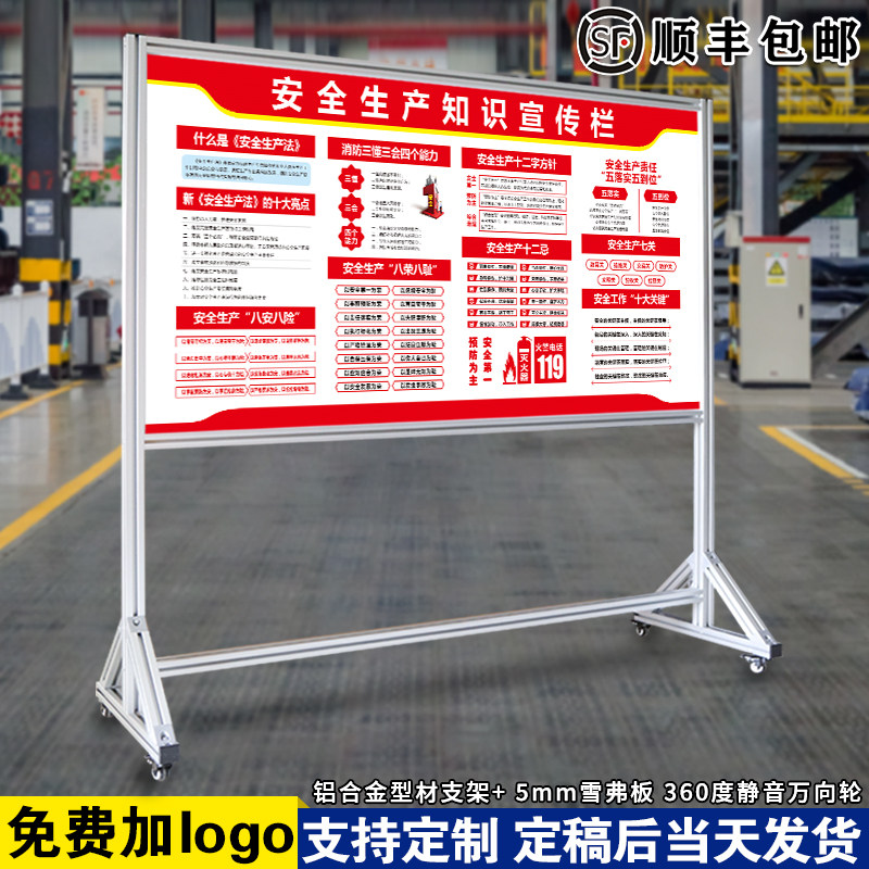 安全生产知识宣传栏铝合金支架