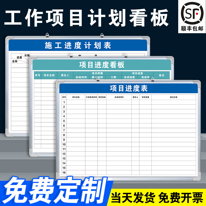 项目进度看板 白板写字板定制内容定做小黑板车间工厂办公室可擦吸磁性大看板挂墙式免费设计支持定制当天发