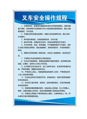 【千人加购】叉车充电安全操作