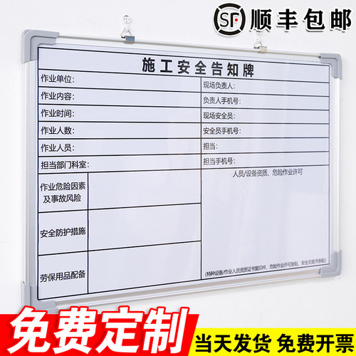 【施工安全告示牌】免费设计定制