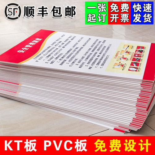 车间工厂制度牌免费定制