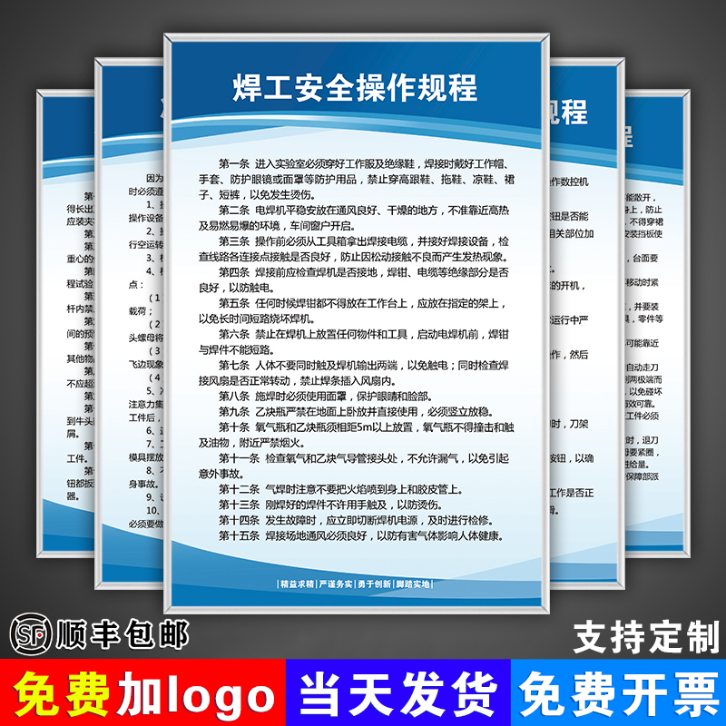 机械设备操作规程防水kt板制度牌