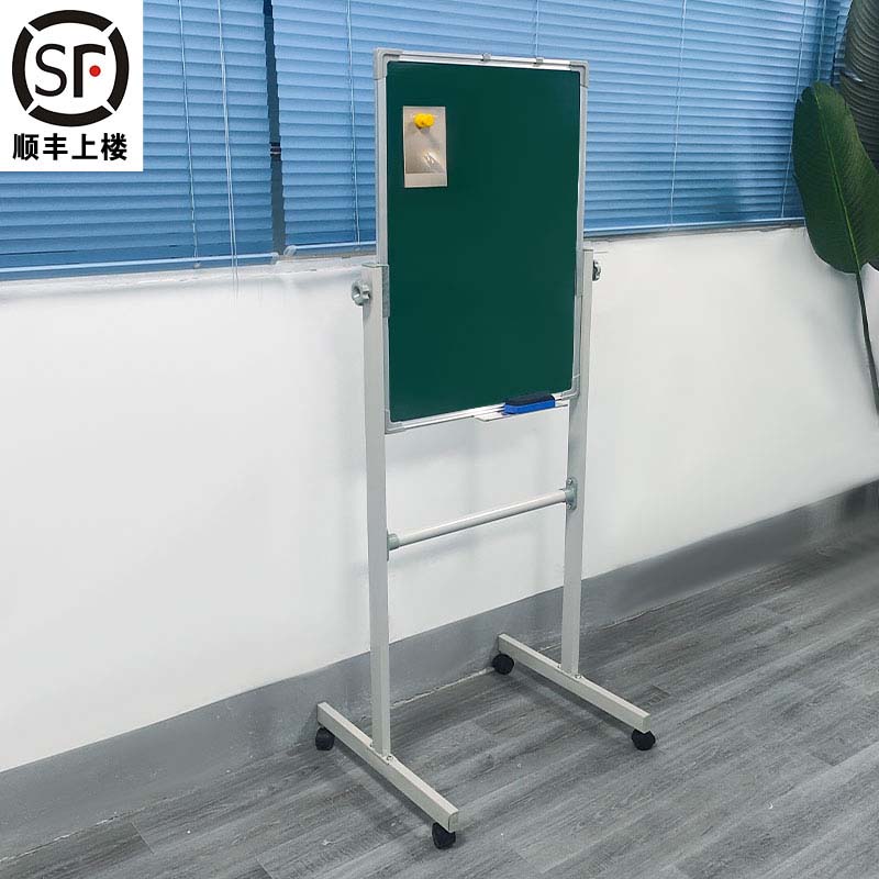 【千人加购】磁吸黑板家用支架式