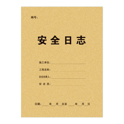 【安全日志】顺丰包邮当天发货