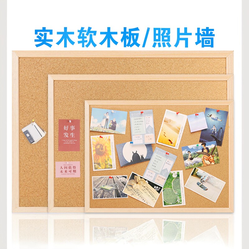 【特价】软木板相片墙留言板图片