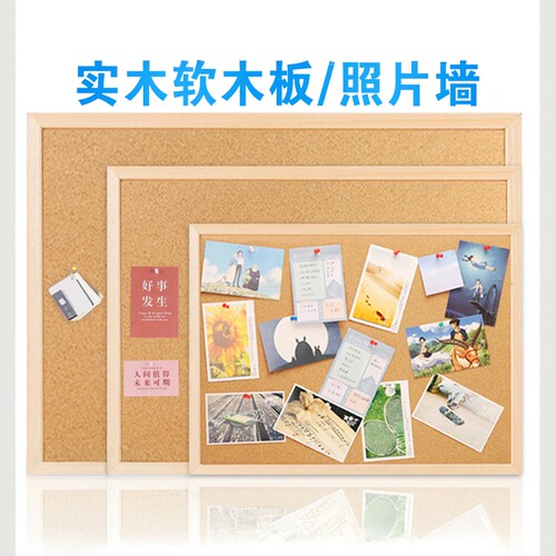 【特价】软木板相片墙留言板