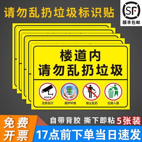 【百人购买】背胶防水提示贴