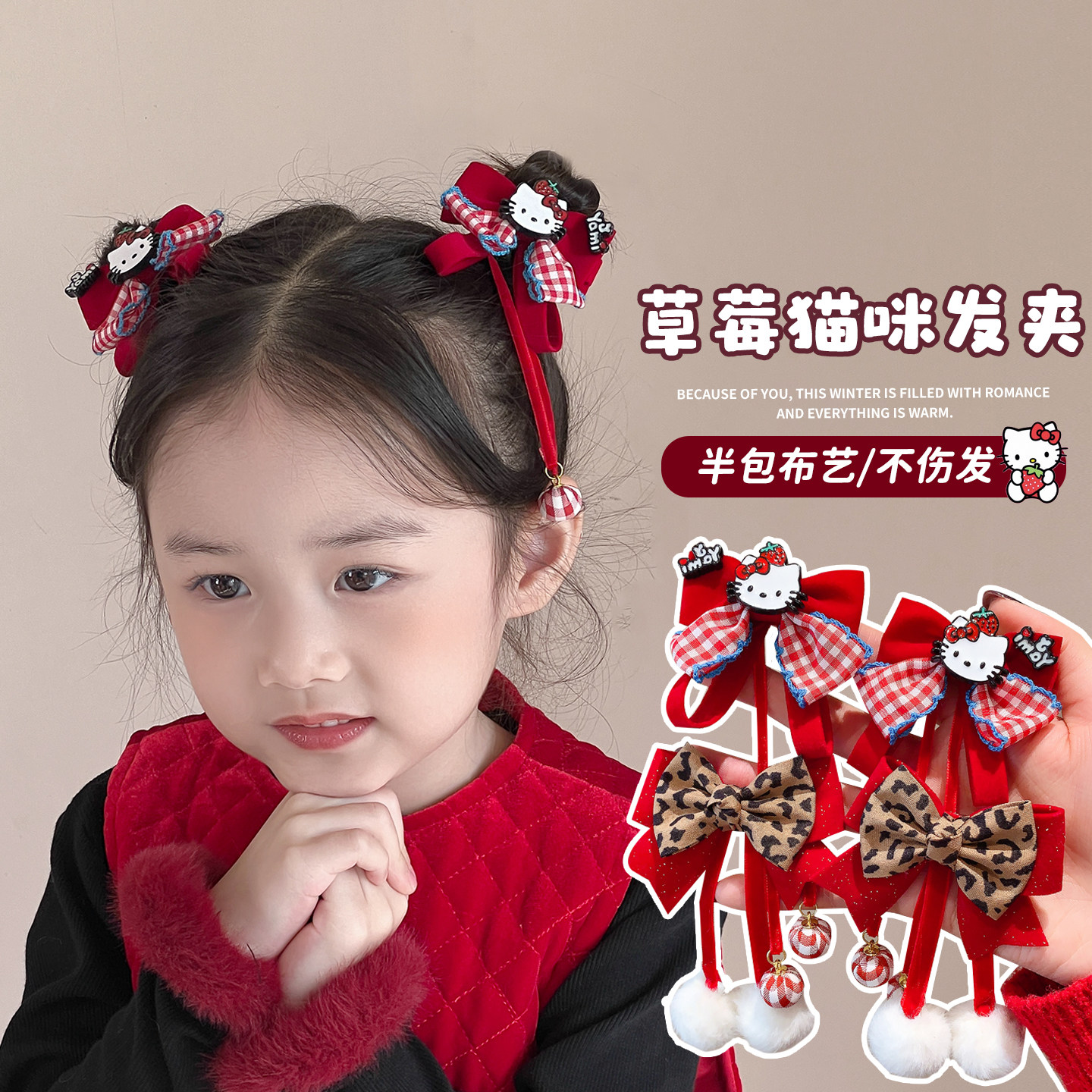 儿童新年发饰对夹红色蝴蝶结发夹女童宝宝可爱kitty发卡夹子头饰,童装/婴儿装/亲子装,发饰,淘宝优惠券,粉丝福利购,淘宝优惠卷