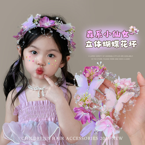森系女童发饰超仙蝴蝶花朵头箍儿童表演花环发箍女孩拍照写真头饰