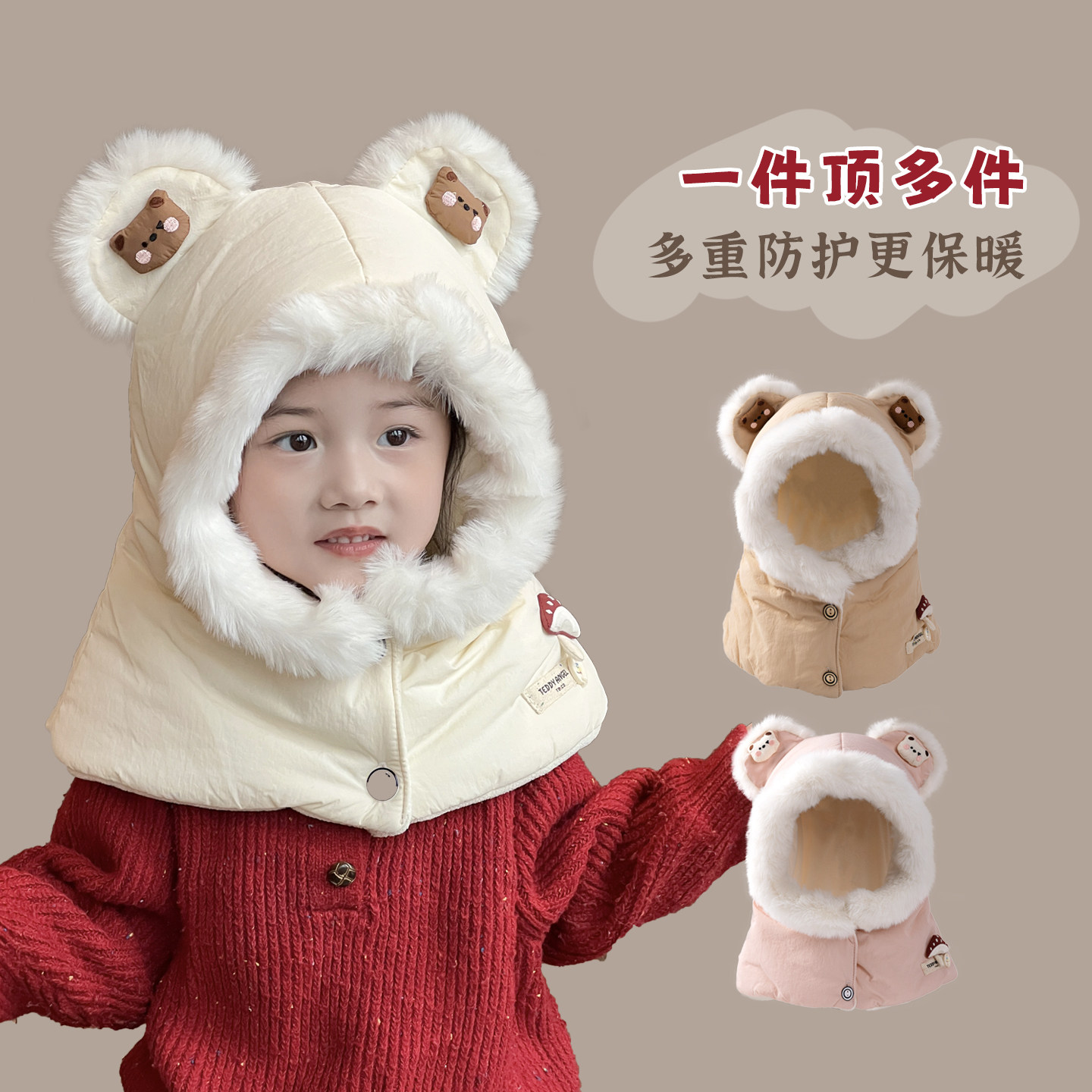 儿童帽子围脖一体2025新款女童防风帽冬季宝宝护耳帽小女孩保暖帽