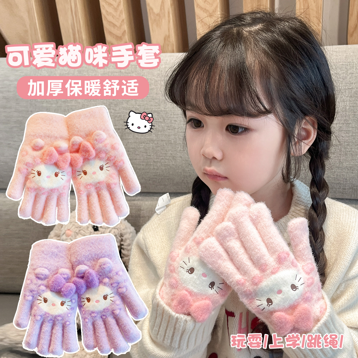 儿童手套女童冬天保暖五指套防寒防冻kt猫小女孩学生加厚分指手套